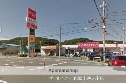 和歌山県和歌山市本脇(賃貸アパート2LDK・2階・50.12㎡)の写真 その14