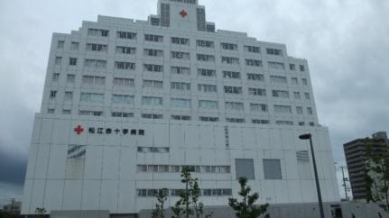 画像17:松江赤十字病院地域医療連携課(病院)まで2284m