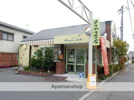 画像7:おかやま工房国富店(販売店)まで391m