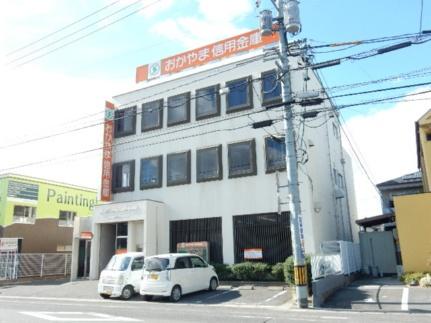 画像18:おかやま信用金庫　吉備支店(銀行)まで650m