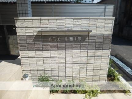 ルミエール西川原 302｜岡山県岡山市中区西川原１丁目(賃貸マンション1K・3階・27.54㎡)の写真 その13