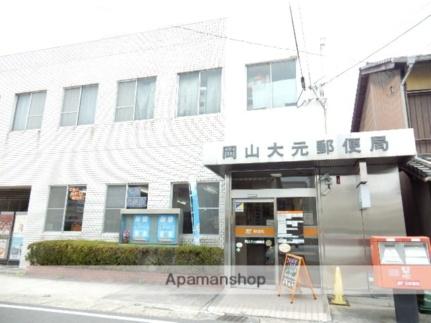画像12:岡山大元郵便局(郵便局)まで512m