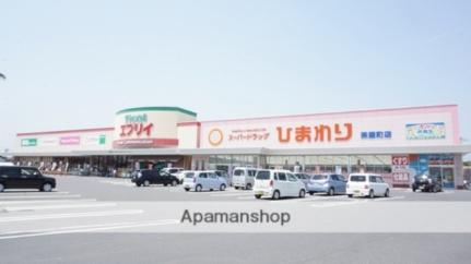 画像8:エブリィ茶屋町店(スーパー)まで646m