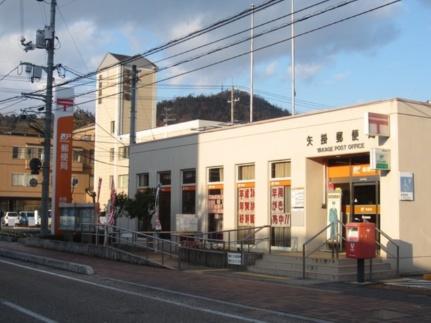 画像13:矢掛郵便局(郵便局)まで470m