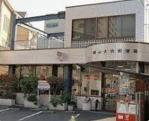 画像14:岡山大供郵便局(郵便局)まで177m