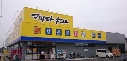 画像13:マツモトキヨシ高島店(ドラックストア)まで485m