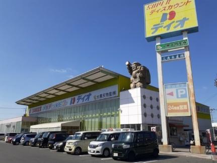 画像15:ディオ　岡山西店(スーパー)まで750m