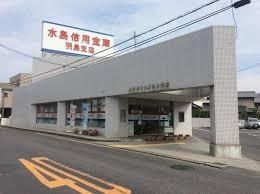 画像17:水島信用金庫羽島支店(銀行)まで107m