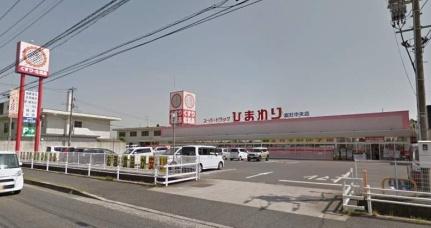 画像6:スーパードラッグひまわり総社中央店(その他周辺施設)まで317m