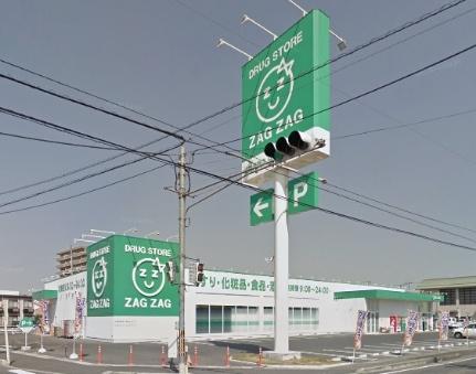 画像14:ザグザグ総社真壁店(その他周辺施設)まで244m