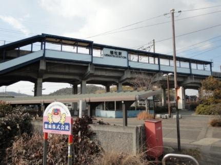 画像15:植松駅（ＪＲ　本四備讃線）(その他周辺施設)まで200m