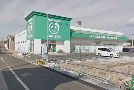 周辺：ザグザグ乙島店(その他周辺施設)まで672m