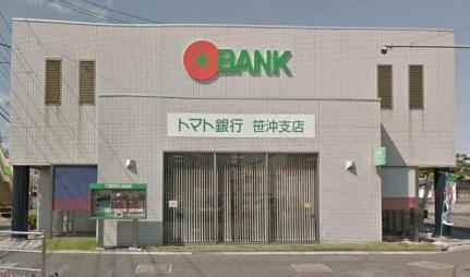 画像18:（株）トマト銀行／笹沖支店(銀行)まで223m