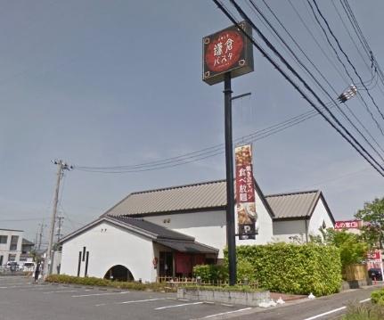 画像13:鎌倉パスタ倉敷店(その他周辺施設)まで355m