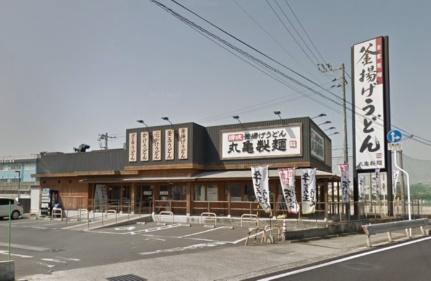 画像18:丸亀製麺総社店(その他周辺施設)まで718m