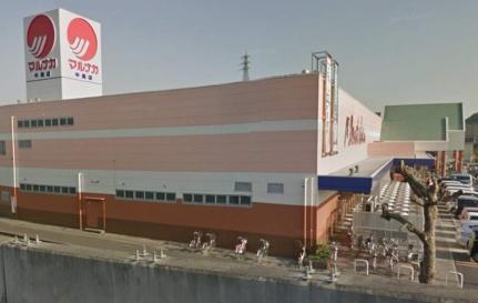 画像17:山陽マルナカ中島店(スーパー)まで262m