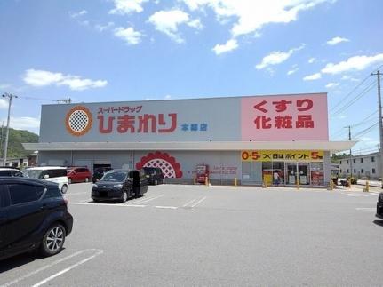 プリートベル　Ｃ 104 ｜ 広島県三原市本郷南４丁目（賃貸アパート1LDK・1階・44.82㎡） その17