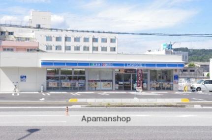 画像18:ローソン三原皆実三丁目店(コンビニ)まで476m