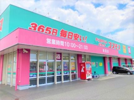 レオパレスＭＲＥ 201｜広島県福山市新涯町２丁目(賃貸アパート1K・2階・20.28㎡)の写真 その25