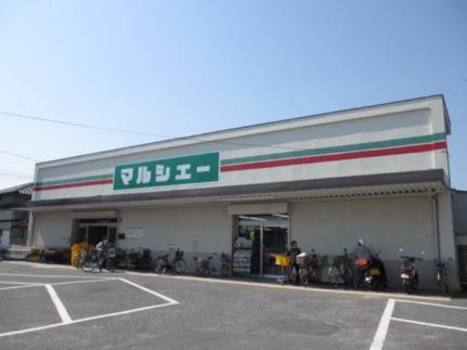 画像17:マルシェー川内店(スーパー)まで1314m