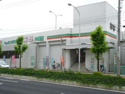 画像16:アルゾ中須店(スーパー)まで1484m