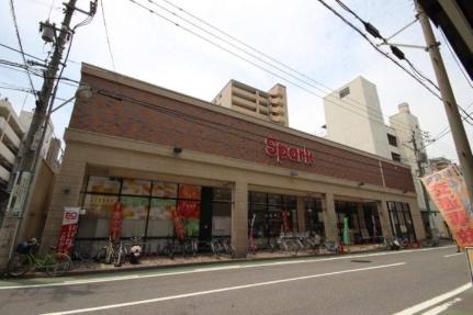 画像17:（株）スパーク／堺町店(スーパー)まで309m