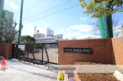 画像5:中島小学校(小学校)まで349m
