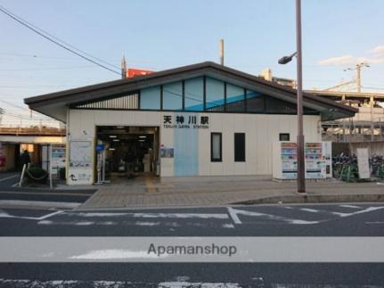 画像4:JR天神川駅(その他周辺施設)まで1533m