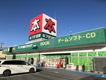 画像14:フタバ図書大竹店(レンタルビデオ)まで550m