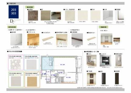 シャーメゾンＩＭＡＺＵ 101Z｜山口県岩国市今津町５丁目(賃貸マンション1LDK・1階・36.31㎡)の写真 その12