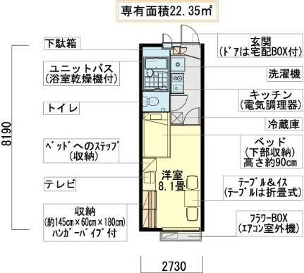 レオパレスシャルマン 101｜山口県岩国市川西３丁目(賃貸アパート1K・1階・22.35㎡)の写真 その2