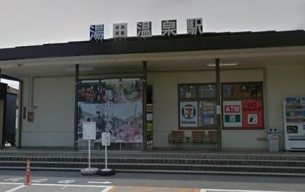 画像8:湯田温泉駅(その他周辺施設)まで300m
