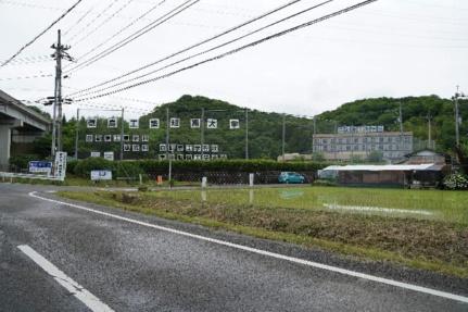 画像15:徳島工業短期大学(大学・短大)まで854m
