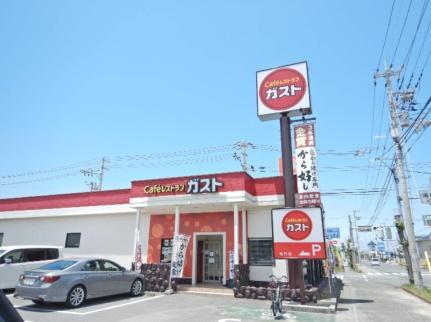 画像15:ガスト(飲食店)まで246m