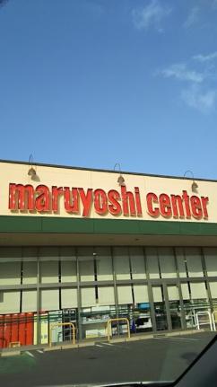 画像15:マルヨシセンター木太店(スーパー)まで646m