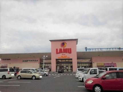 周辺：ラ・ムー坂出店(スーパー)まで1100m