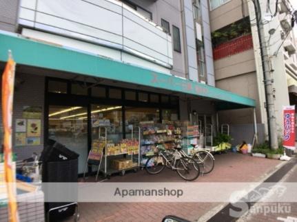 画像17:スーパー日東高砂店(スーパー)まで512m