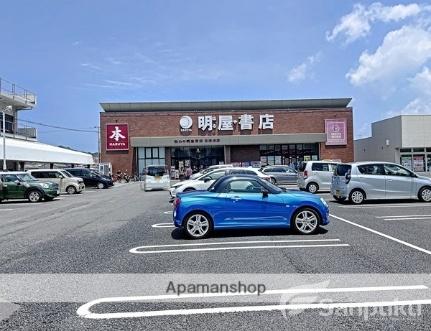 画像18:明屋書店　空港通店(その他周辺施設)まで672m