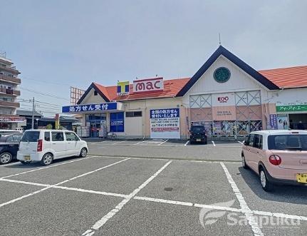 画像18:ドラッグストアmac　松山古川店(ドラックストア)まで590m