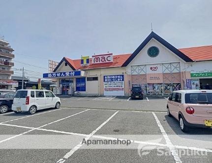 画像3:ドラッグストアmac　松山古川店(ドラックストア)まで159m
