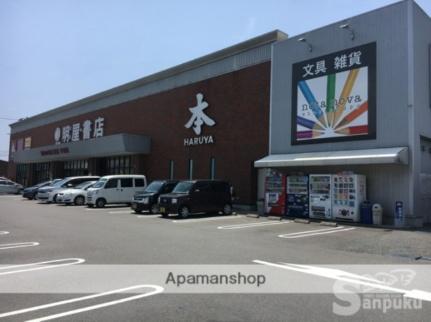 画像18:明屋書店　MEGA平田店(その他周辺施設)まで69m