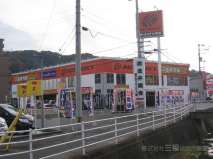 画像16:オートバックス　松山北店(その他周辺施設)まで346m