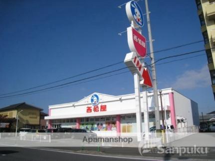 画像18:西松屋　松山東石井店(その他周辺施設)まで307m