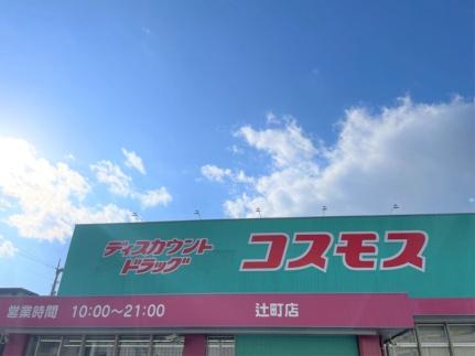 レオパレス辻町II 206｜愛媛県松山市辻町(賃貸マンション1K・2階・19.87㎡)の写真 その22