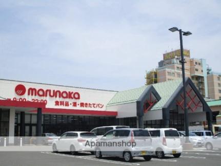 画像12:マルナカ久保田店(スーパー)まで354m