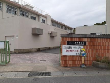 画像13:福岡市立　席田小学校(小学校)まで160m