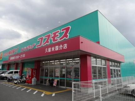 ｉｍｐｉａＮ 110｜福岡県久留米市高良内町(賃貸アパート2LDK・1階・48.66㎡)の写真 その15