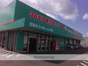 画像17:コスモス六田店(ドラックストア)まで155m