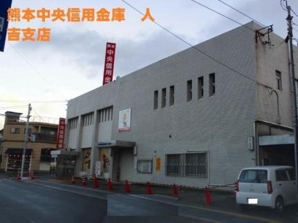 画像17:熊本中央信用金庫人吉店(銀行)まで1000m