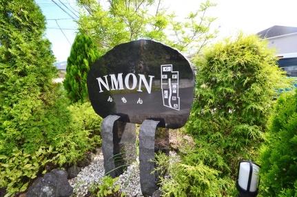 ＮＭＯＮ　Ｇ 101｜熊本県八代市島田町(賃貸アパート2LDK・1階・56.02㎡)の写真 その16